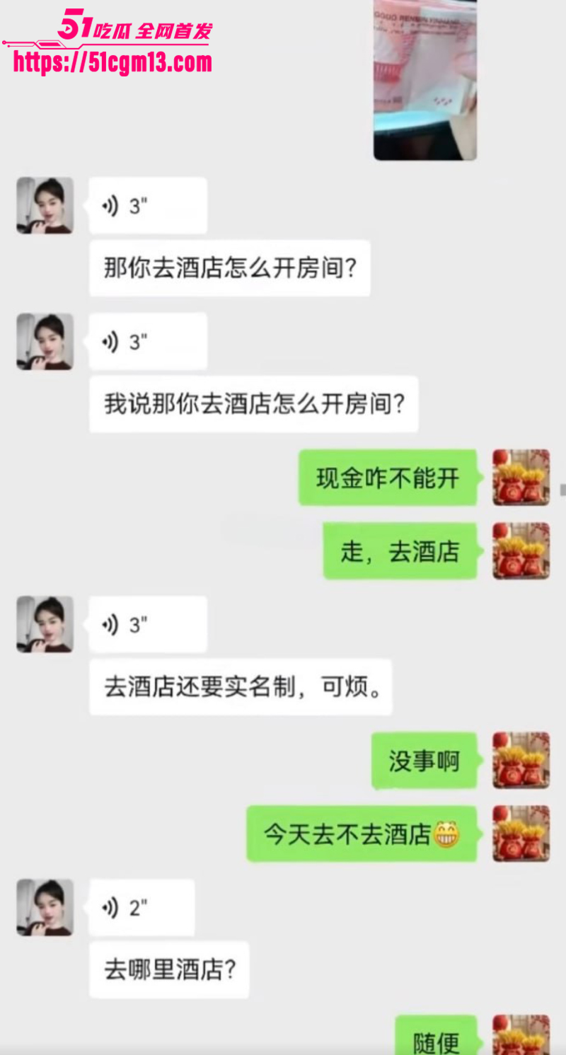 河北邢台 邢兆林 出轨勾引人妻 10
