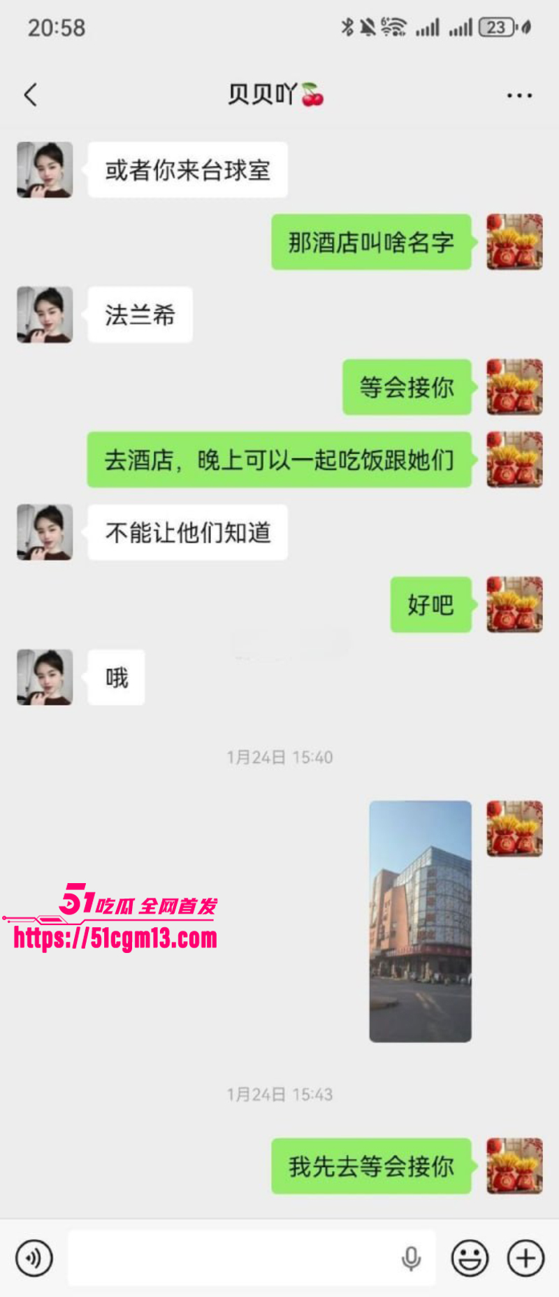 河北邢台 邢兆林 出轨勾引人妻 11