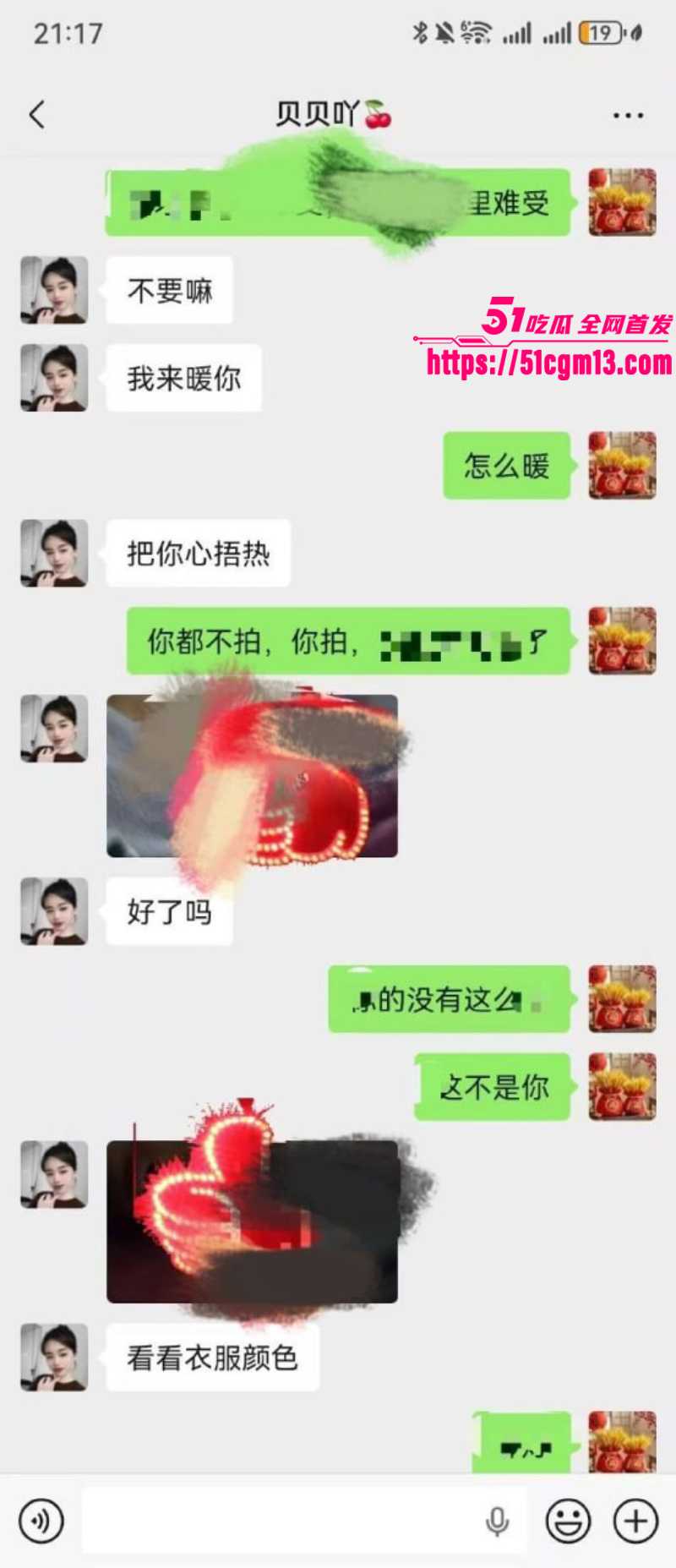河北邢台 邢兆林 出轨勾引人妻 15