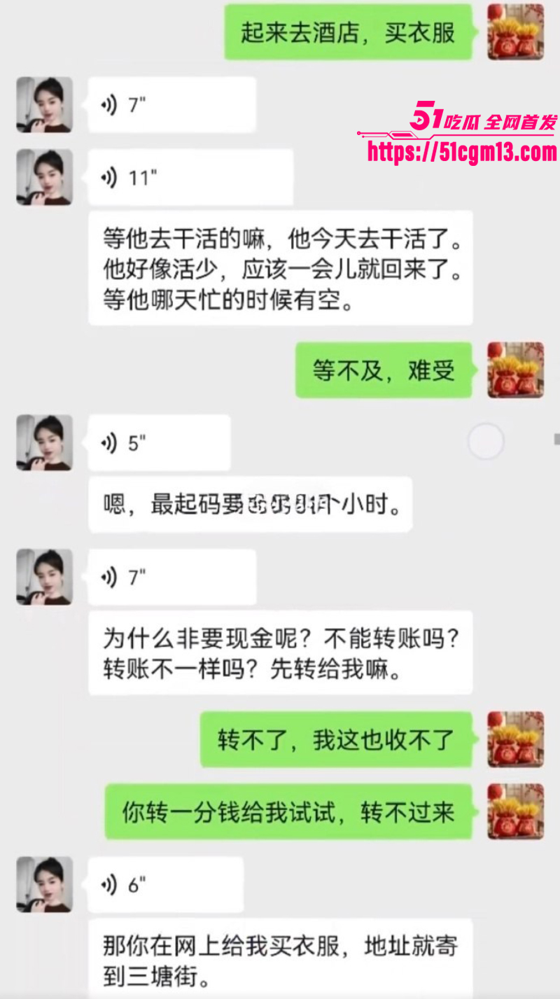 河北邢台 邢兆林 出轨勾引人妻 16