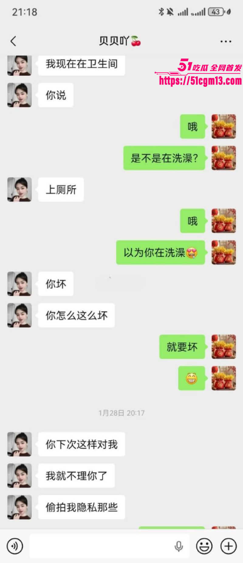 河北邢台 邢兆林 出轨勾引人妻 18