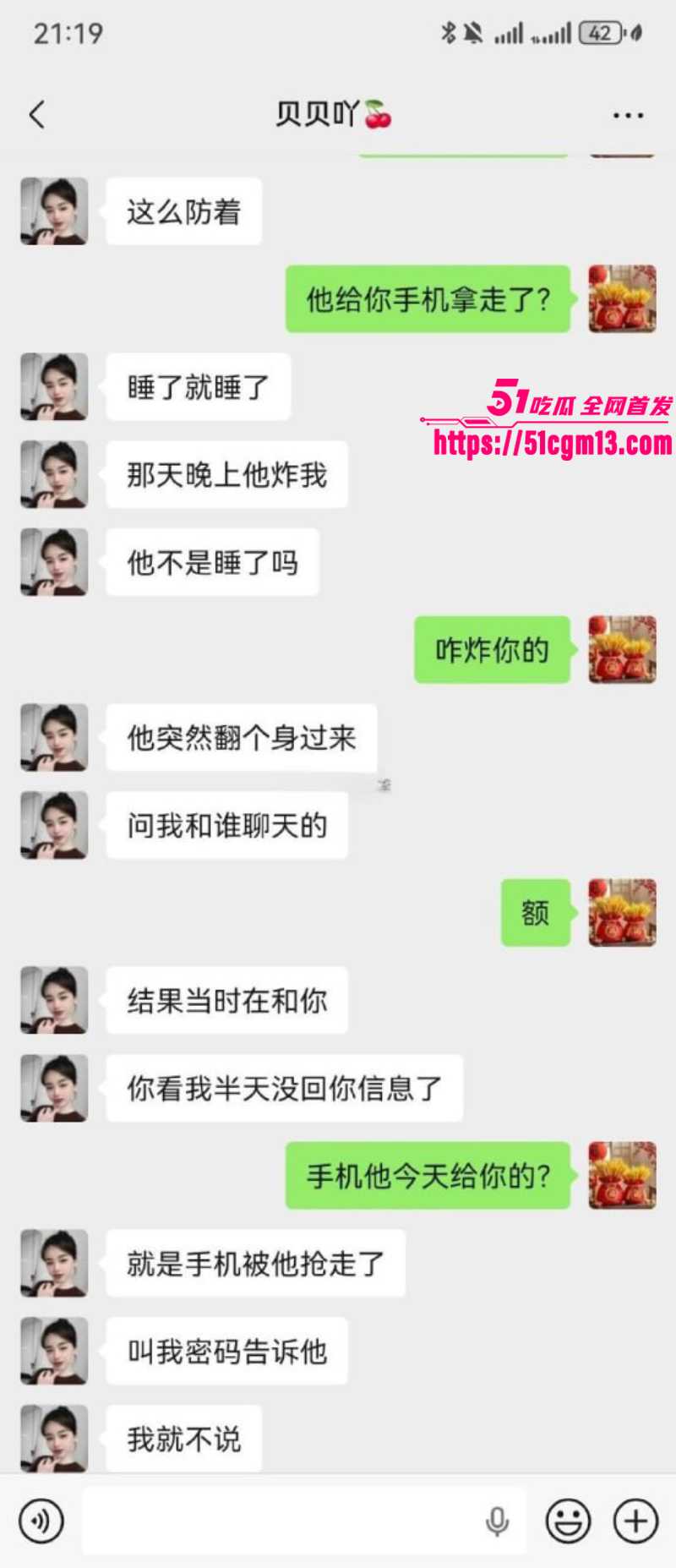 河北邢台 邢兆林 出轨勾引人妻 19