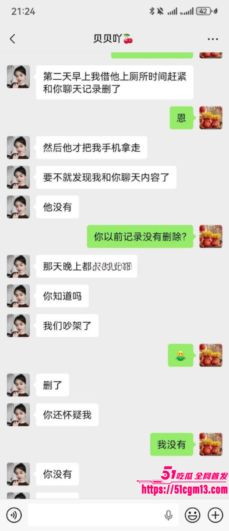 河北邢台 邢兆林 出轨勾引人妻 20