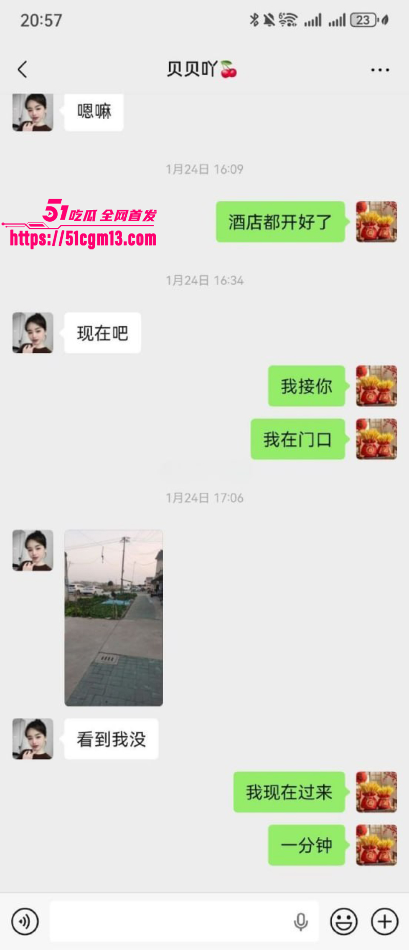 河北邢台 邢兆林 出轨勾引人妻 12