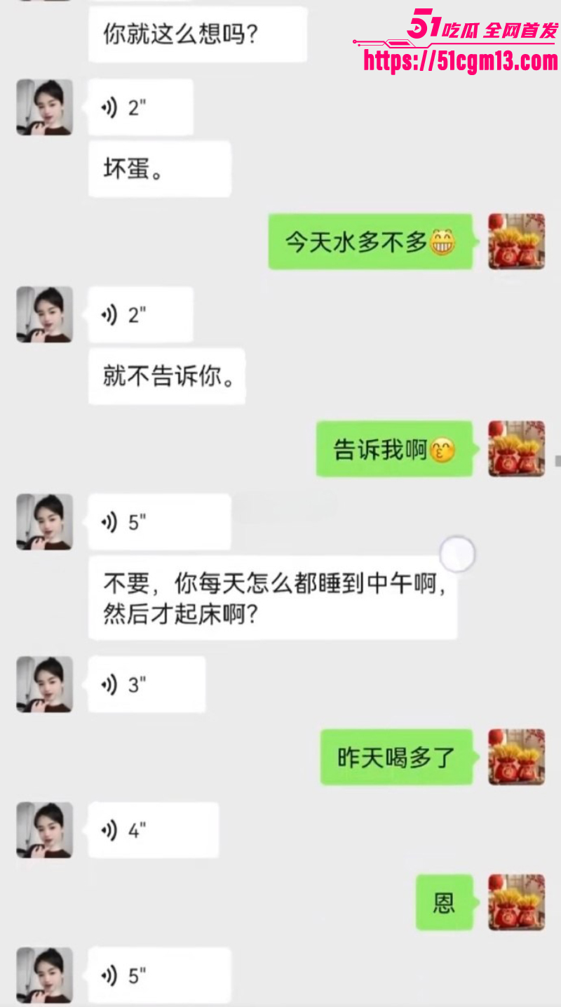 河北邢台 邢兆林 出轨勾引人妻 14
