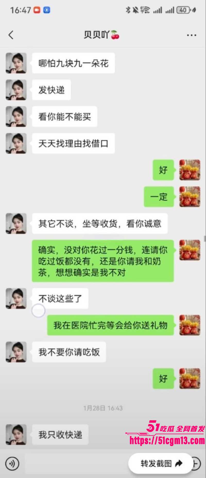 河北邢台 邢兆林 出轨勾引人妻 21