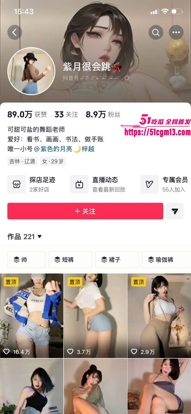 快手舞蹈老师 紫月很会跳 私密定制流出 古风露毛骚舞极致妖娆 扭腰摆臀春光乍泄！