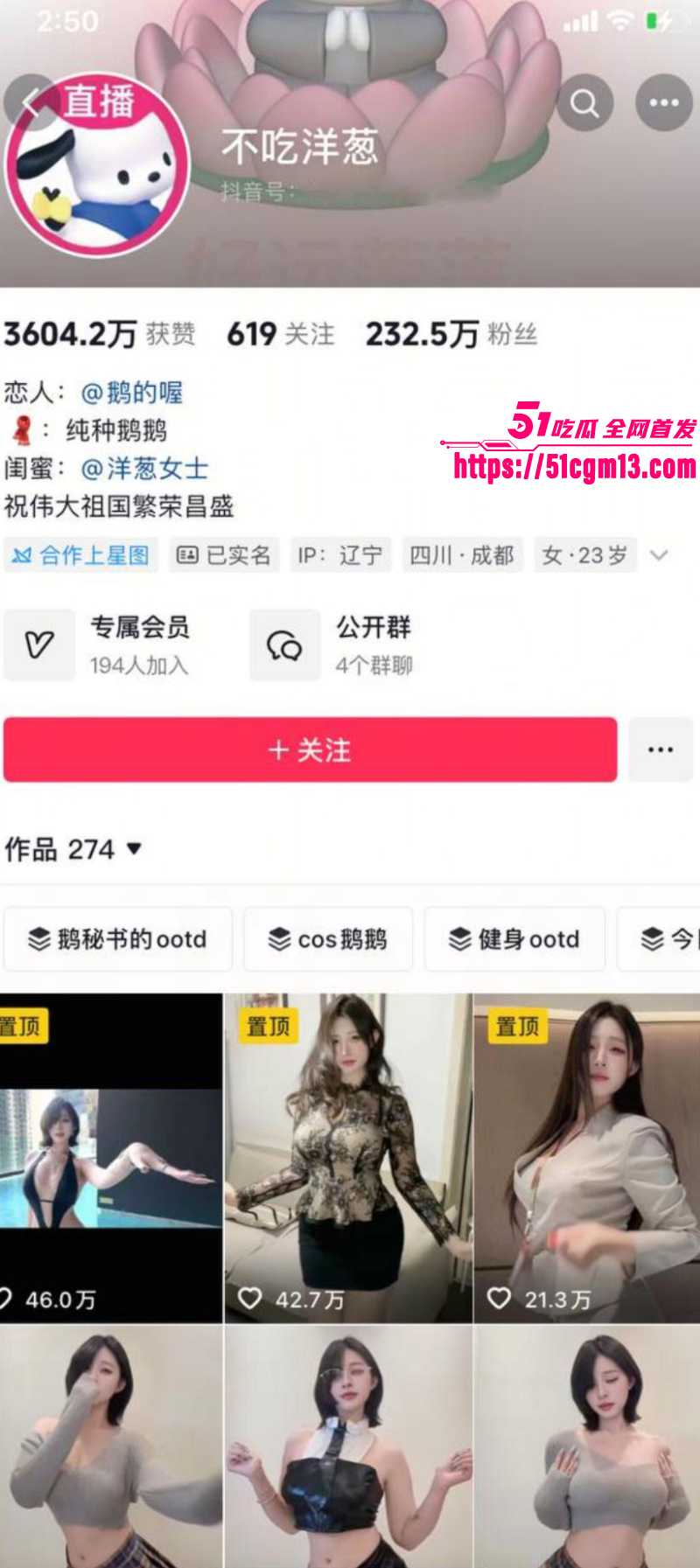 抖音网红御姐 不吃洋葱 大尺度私拍 穿情趣装搔首弄姿 全裸自慰猛插蜜穴 下品肥臀引爆性欲！