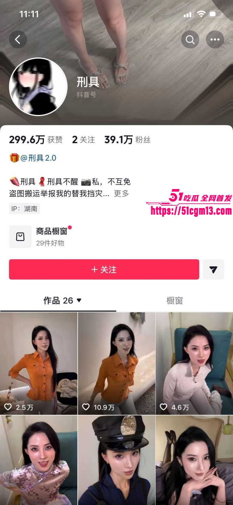 抖音御姐网红 刑具 下海实锤 微密圈公开叫卖定制视频 狂野玩法令无数网友直呼反差！
