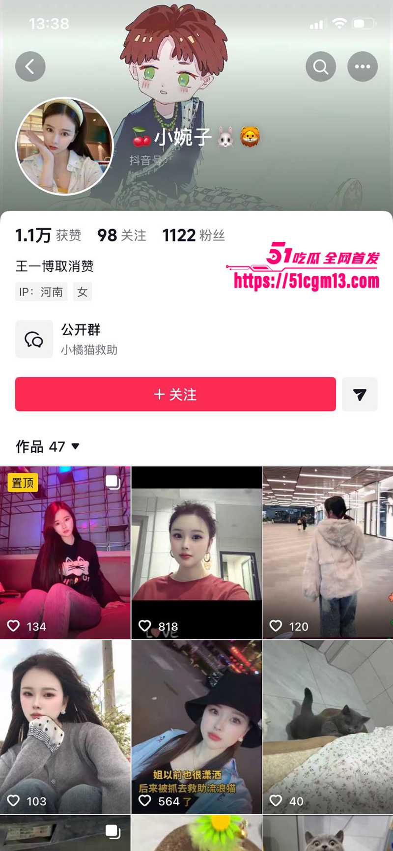 河南网红 韩玉佩 秀恩爱竟炸出老公女友团 直播对骂甩性爱视频反击 小穴被全网看光！