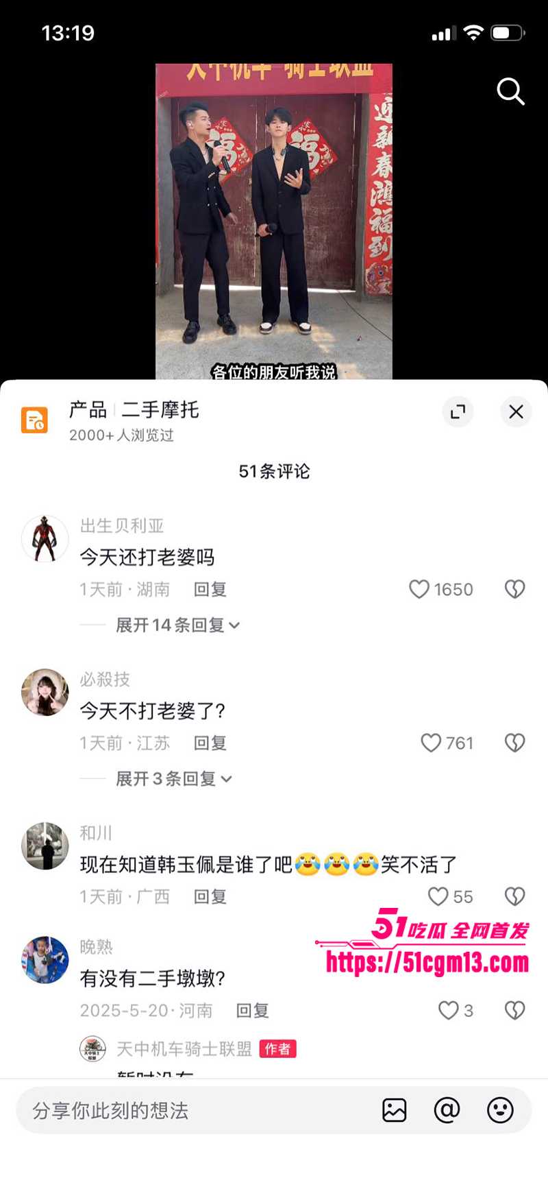 河南小网红韩玉佩老公性爱视频遭前女友曝光与网友互怼事件流出36