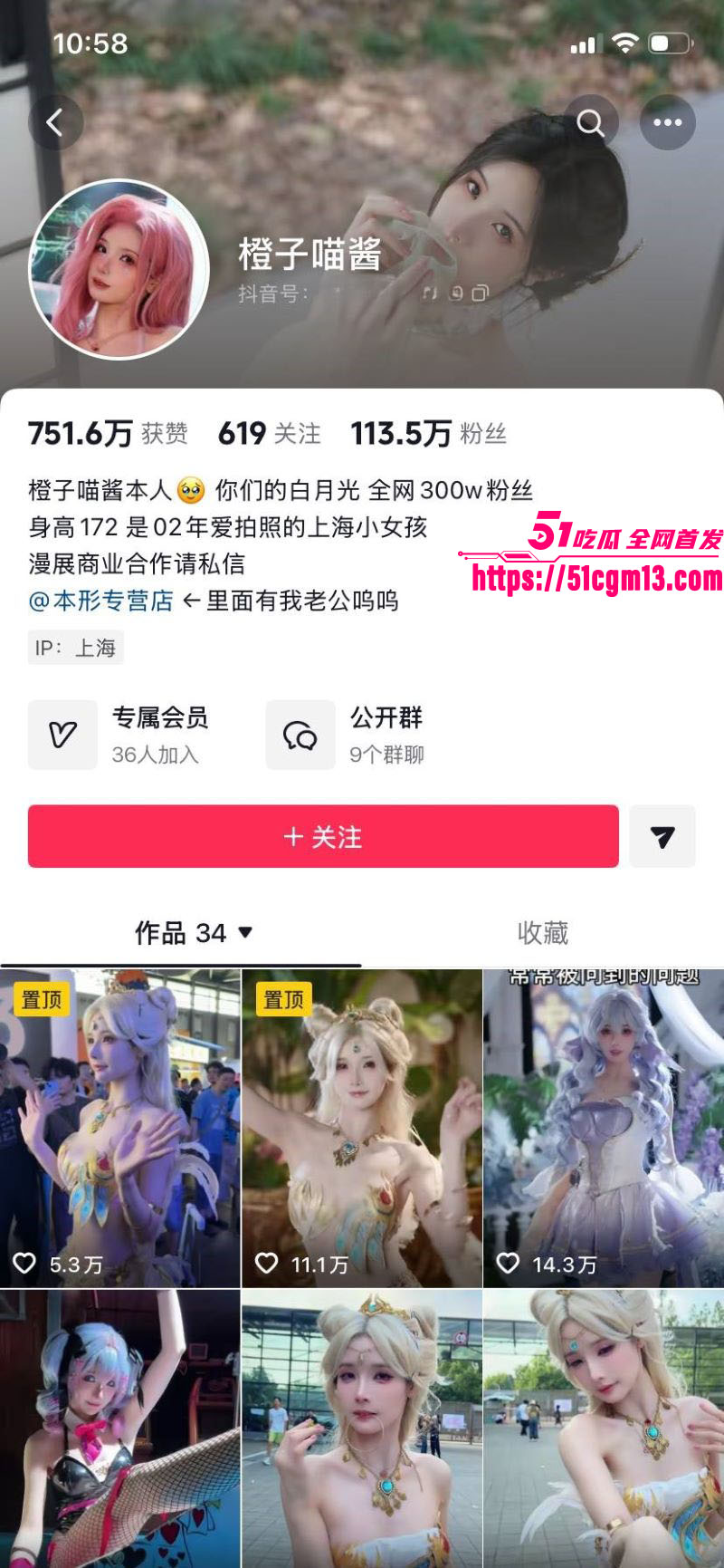 福利姬 橙子喵酱 上岸后大开杀戒 让同行喵小吉判10年 从组织卖淫判一年到吹哨者翻身 昔日作品再次流传！