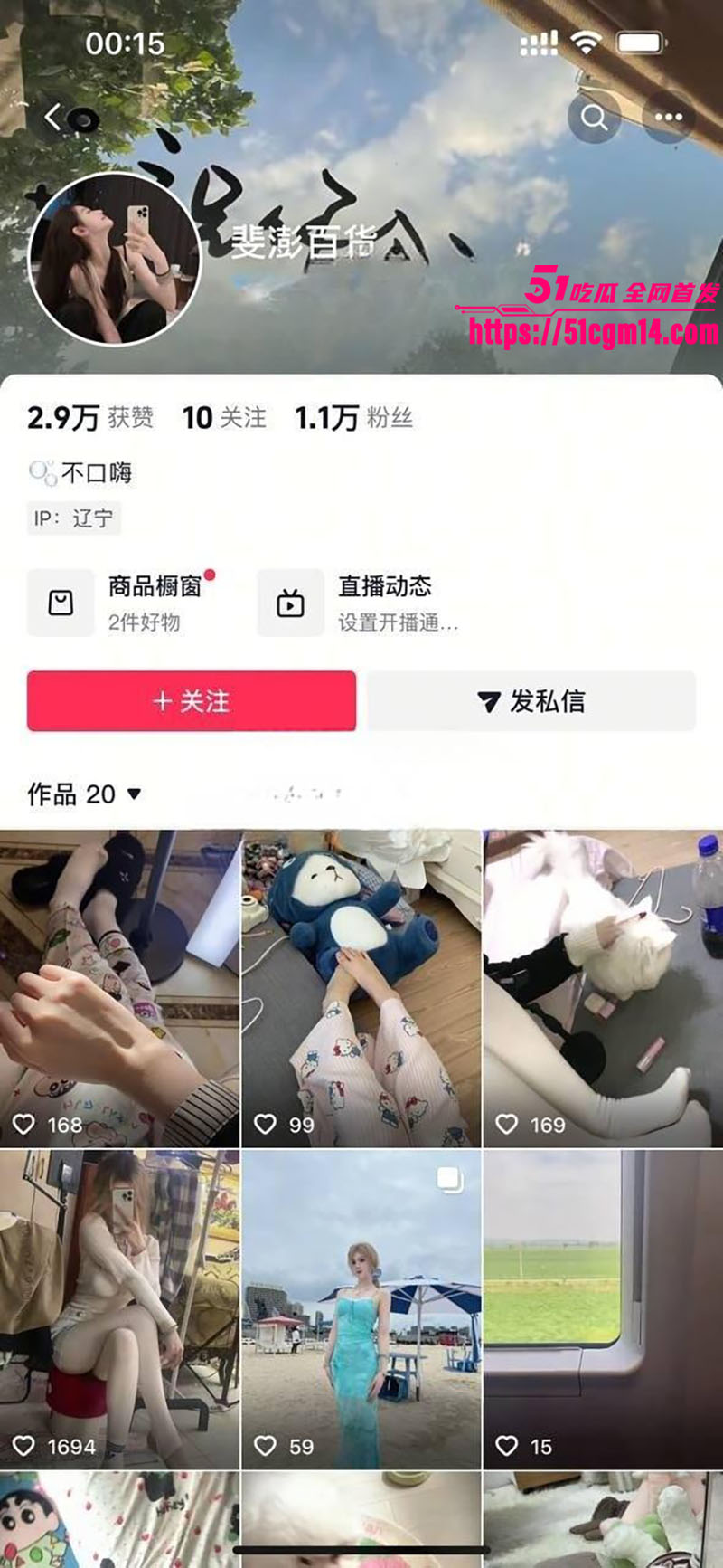 辽宁反差婊 斐彭百货 给大哥拍摄大尺度视频 黑丝配性感睡衣 嫩穴外露外表清纯私下骚到爆炸！