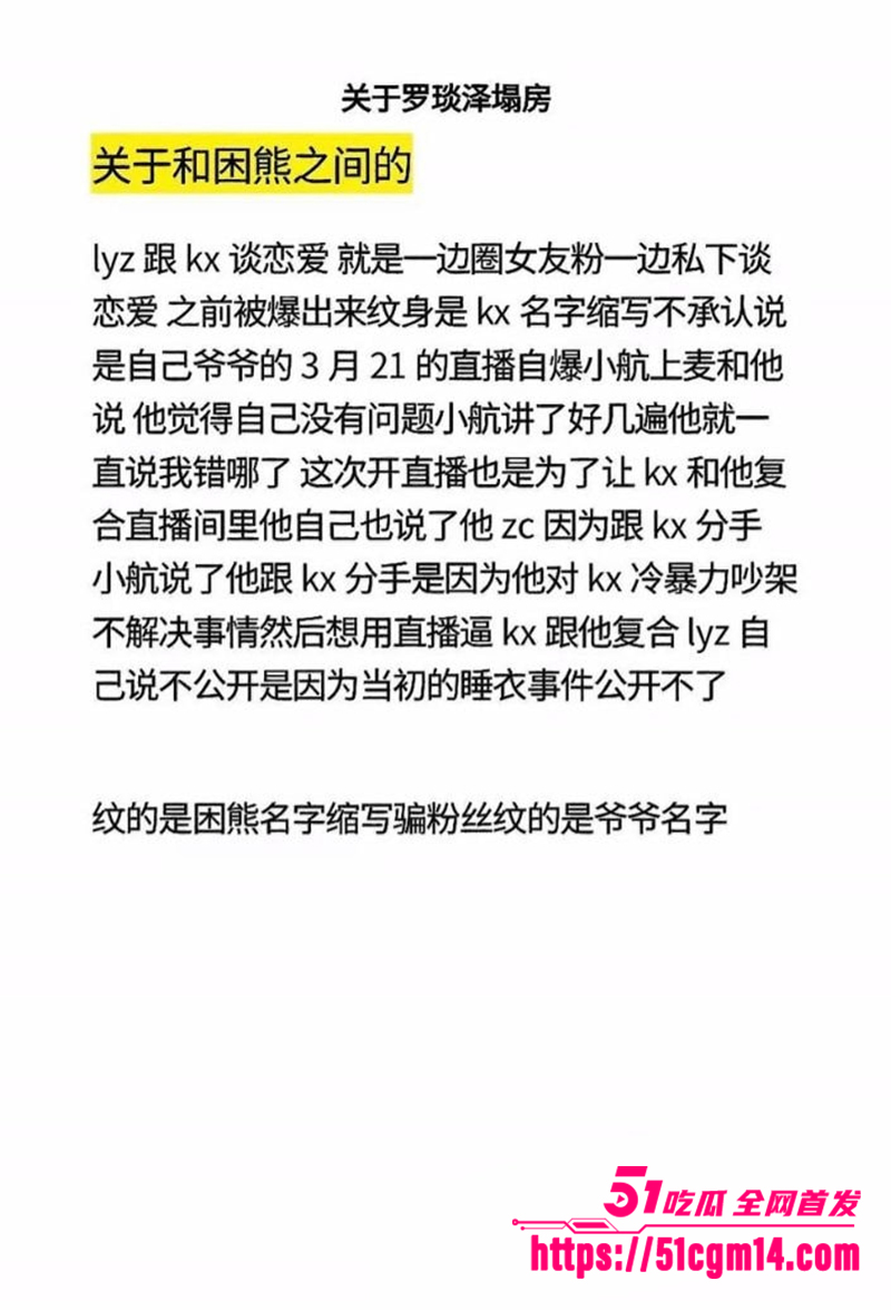 抖音网红罗琰泽劈腿被曝光 10 拷贝