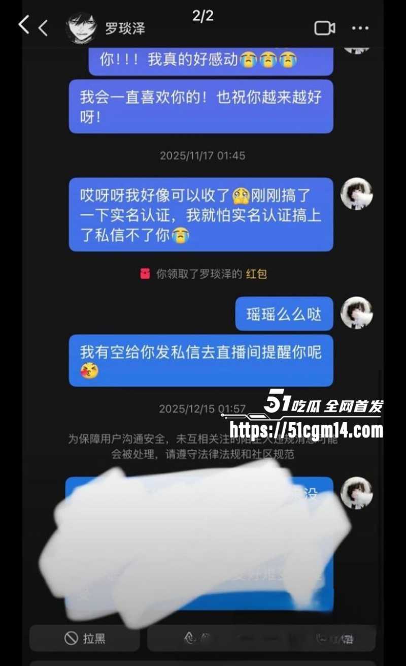 抖音网红罗琰泽劈腿被曝光 12 拷贝