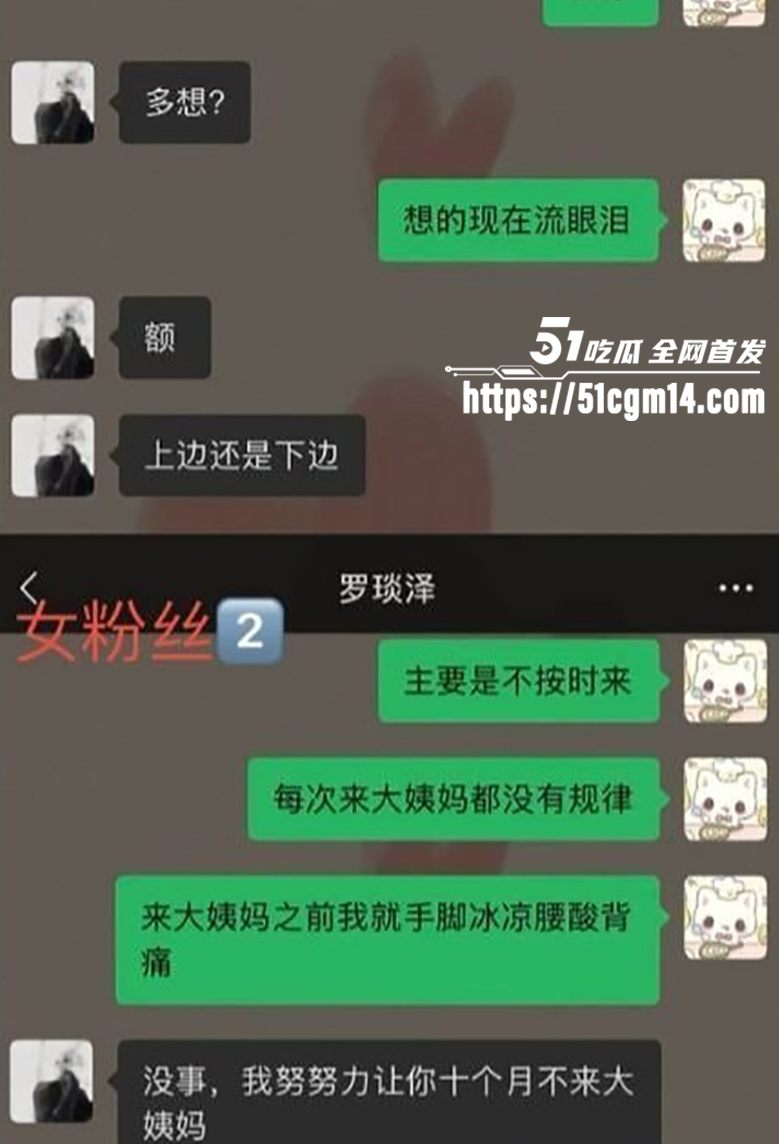 抖音网红罗琰泽劈腿被曝光 17 拷贝