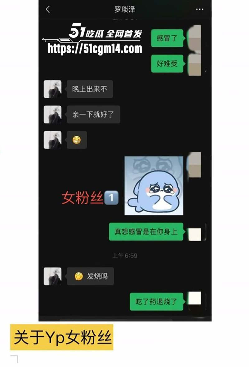 抖音网红罗琰泽劈腿被曝光 15 拷贝