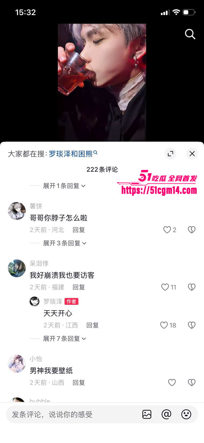 抖音网红罗琰泽劈腿被曝光 21 拷贝