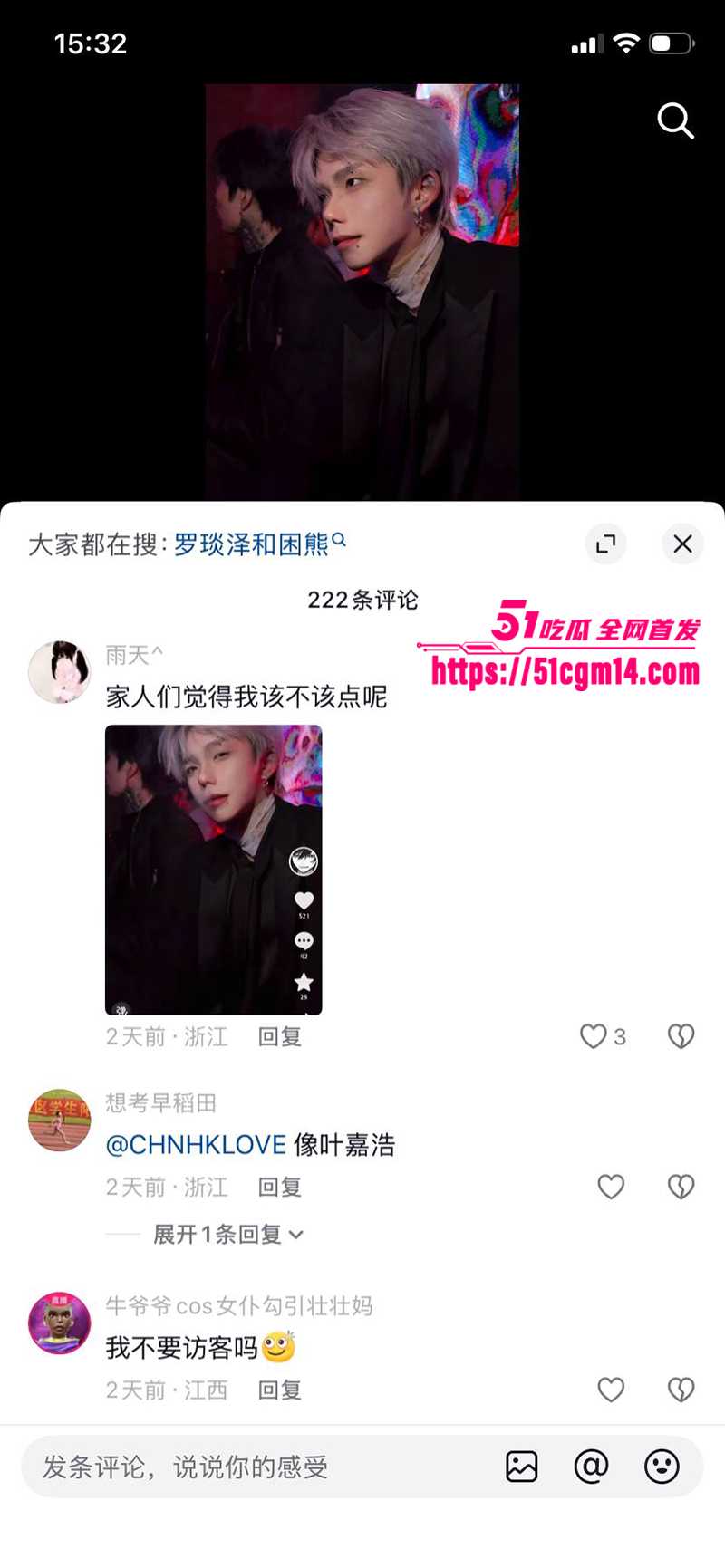 抖音网红罗琰泽劈腿被曝光 22 拷贝