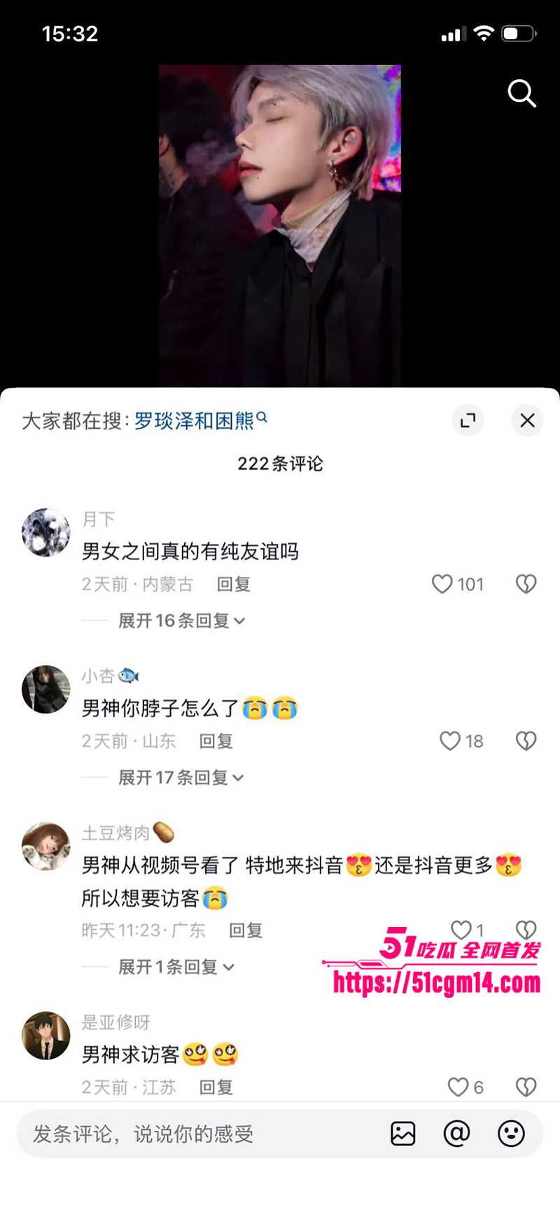 抖音网红罗琰泽劈腿被曝光 18 拷贝