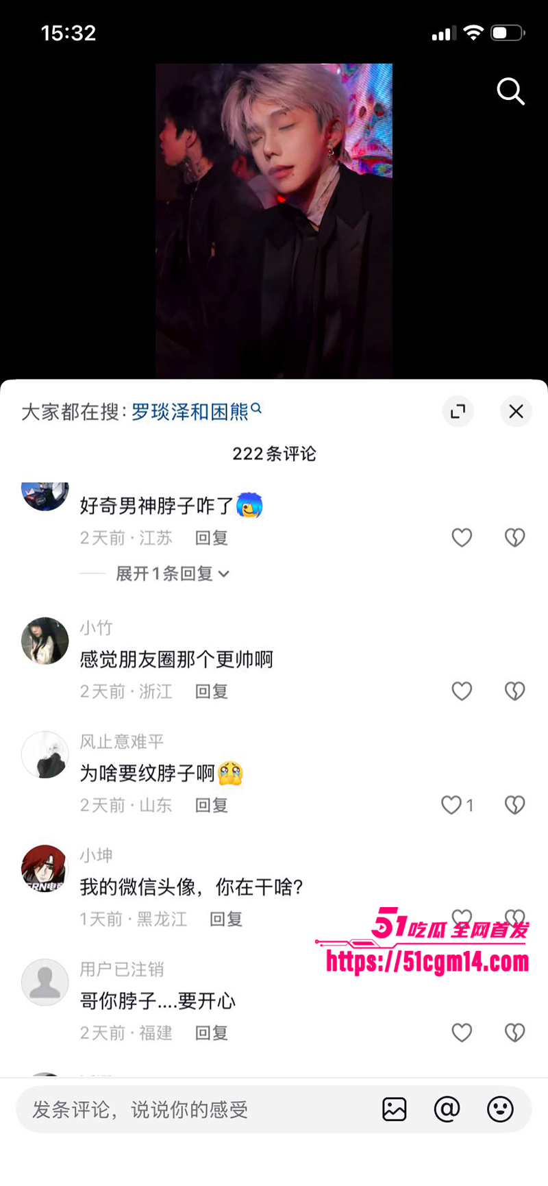 抖音网红罗琰泽劈腿被曝光 19 拷贝