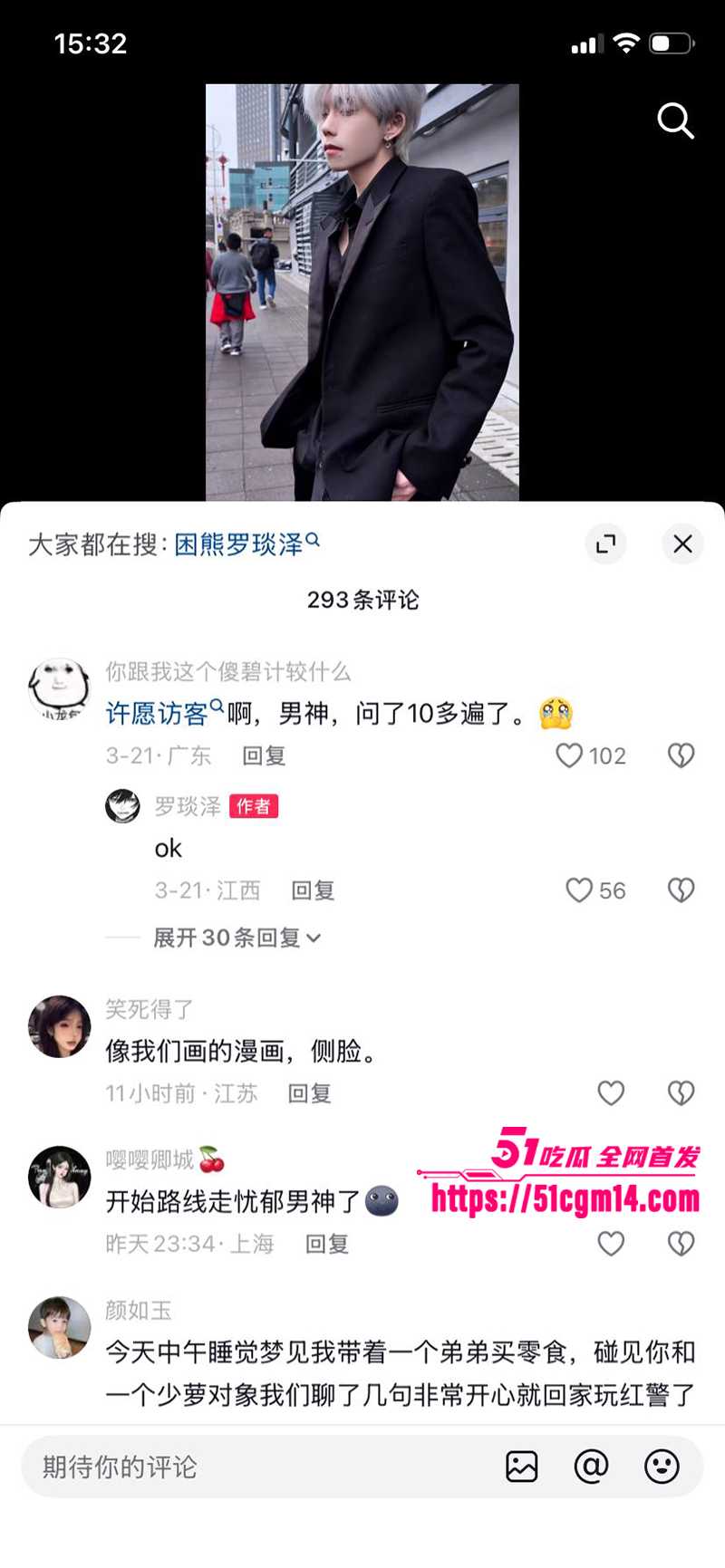 抖音网红罗琰泽劈腿被曝光 20 拷贝