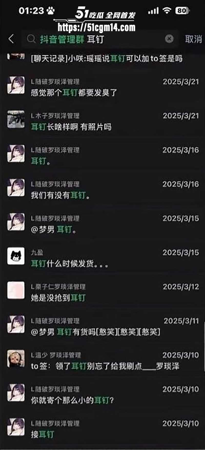 抖音网红罗琰泽劈腿被曝光 23 拷贝