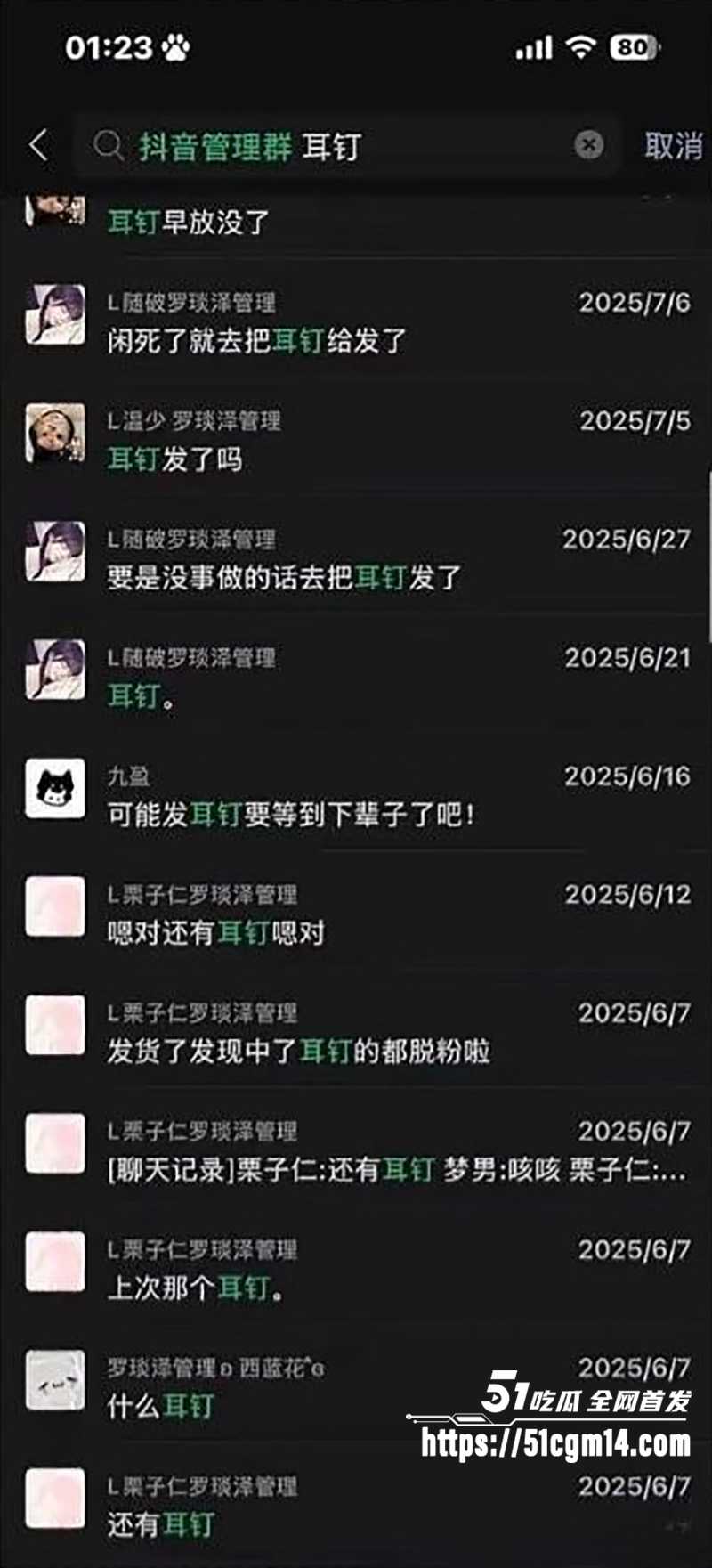 抖音网红罗琰泽劈腿被曝光 24 拷贝