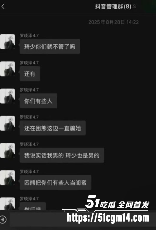 抖音网红罗琰泽劈腿被曝光 31 拷贝