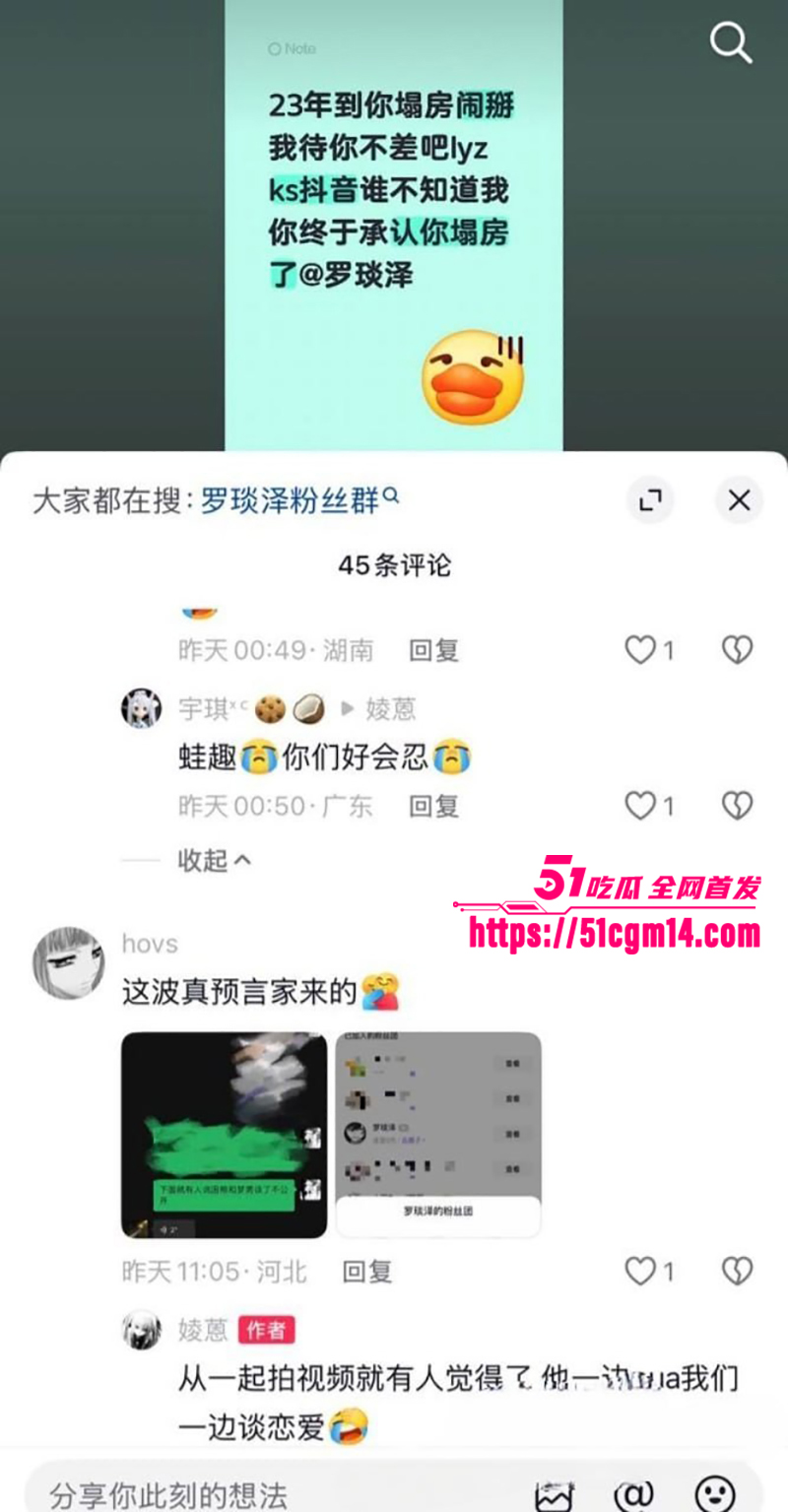 抖音网红罗琰泽劈腿被曝光 33 拷贝