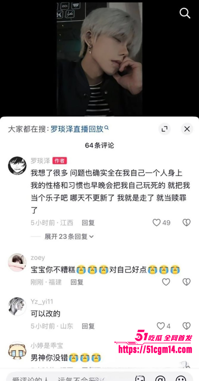 抖音网红罗琰泽劈腿被曝光 29 拷贝