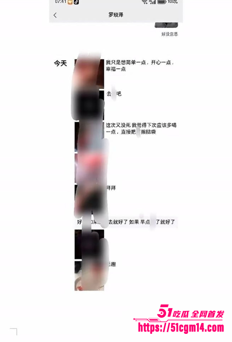 抖音网红罗琰泽劈腿被曝光 30 拷贝
