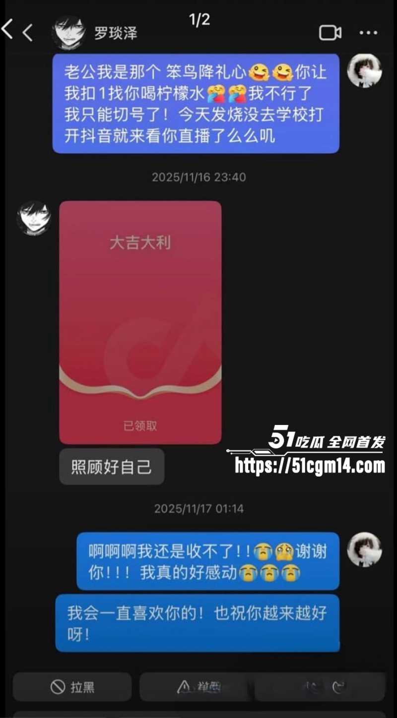 抖音网红罗琰泽劈腿被曝光 36 拷贝