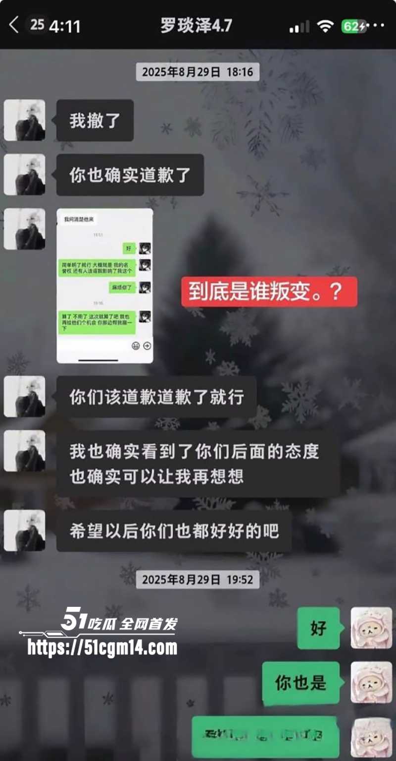 抖音网红罗琰泽劈腿被曝光 35 拷贝