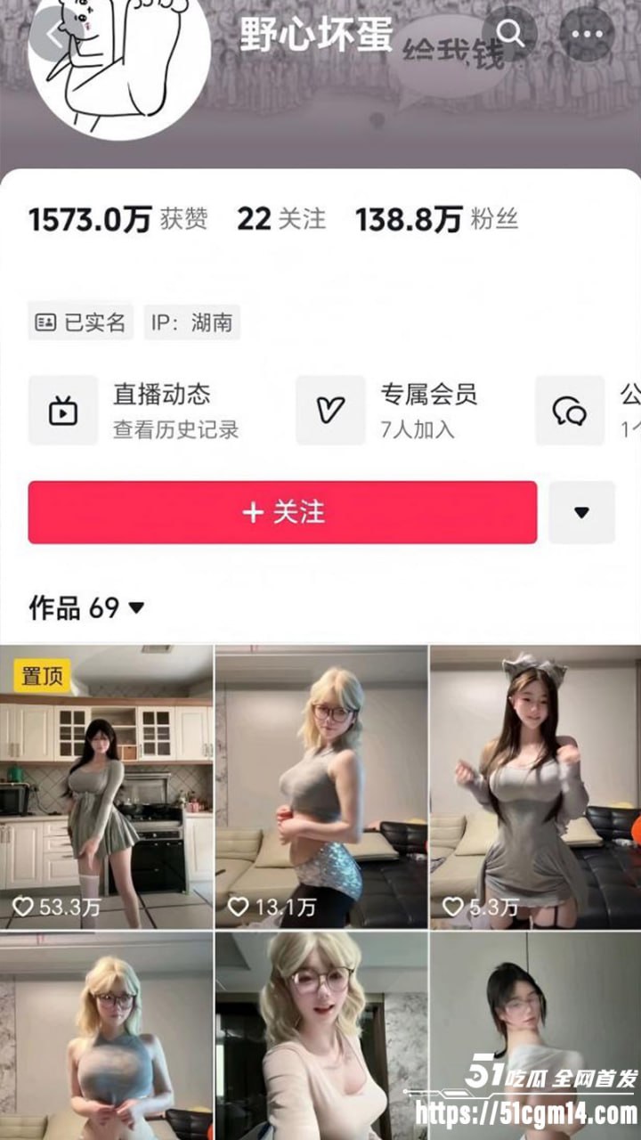 抖音140万粉网红 野心坏蛋 不雅视频流出 金主重金定制 跳骚舞洗澡自拍 尺度大到爆！