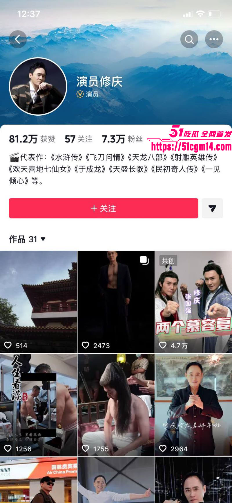 天龙八部慕容复 修庆 14分钟录音流出 老婆全家支持长期偷情女助理 睡粉竟还要收钱 儒雅人设碎成渣！
