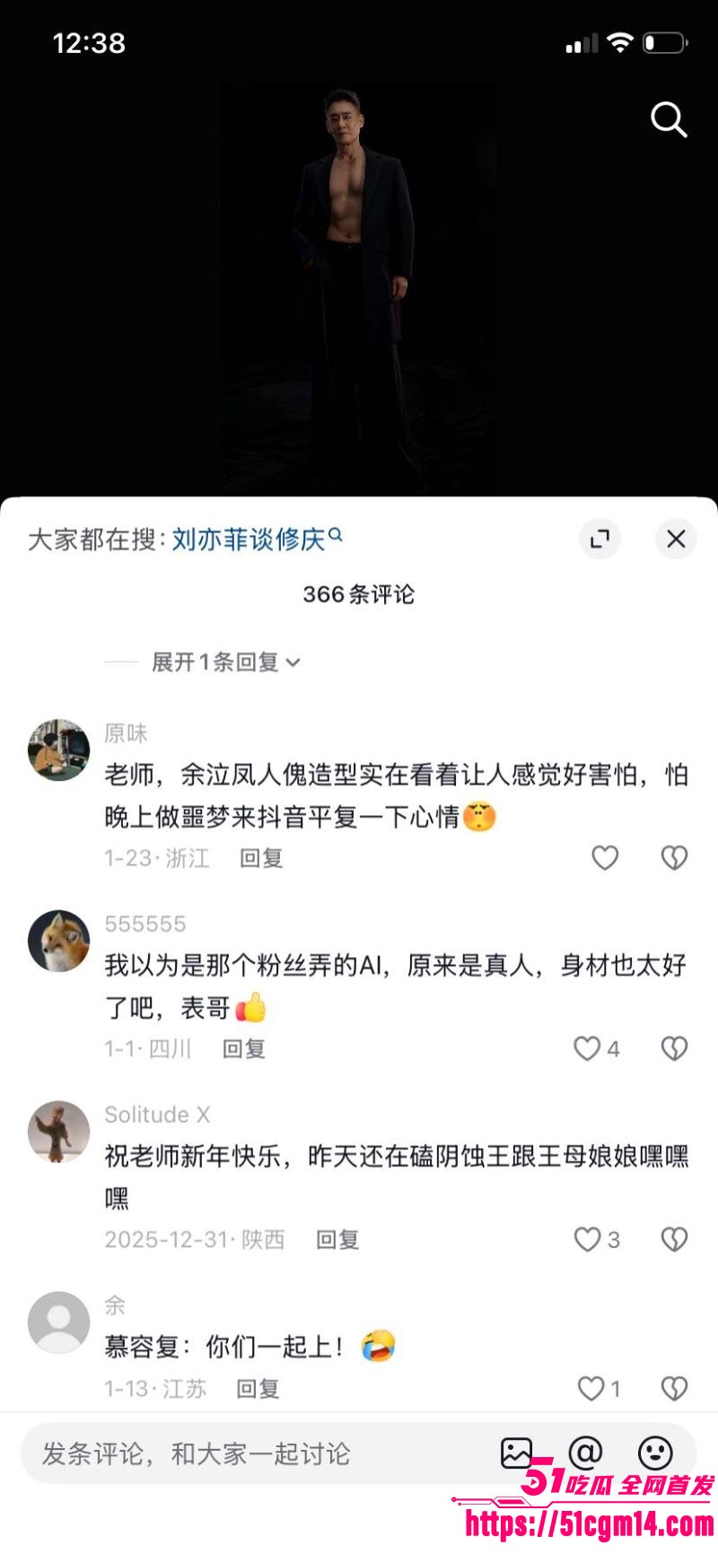 天龙八部慕容复修庆14分钟录音流出 24