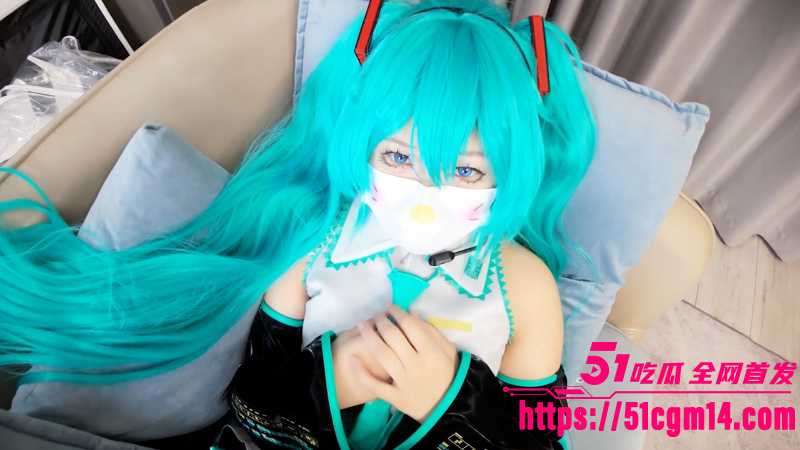 台湾人气网黄 明纱悠子 cos初音未来 玩起兄妹乱伦 足交口爆内射一条龙服务 白虎馒头穴配合萝莉外表看点十足！