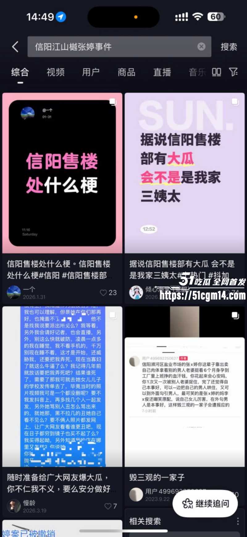河南信阳江山樾售楼部 张婷 为抢业绩与同事争相陪睡男客户 视频曝光本人当众发文实锤！