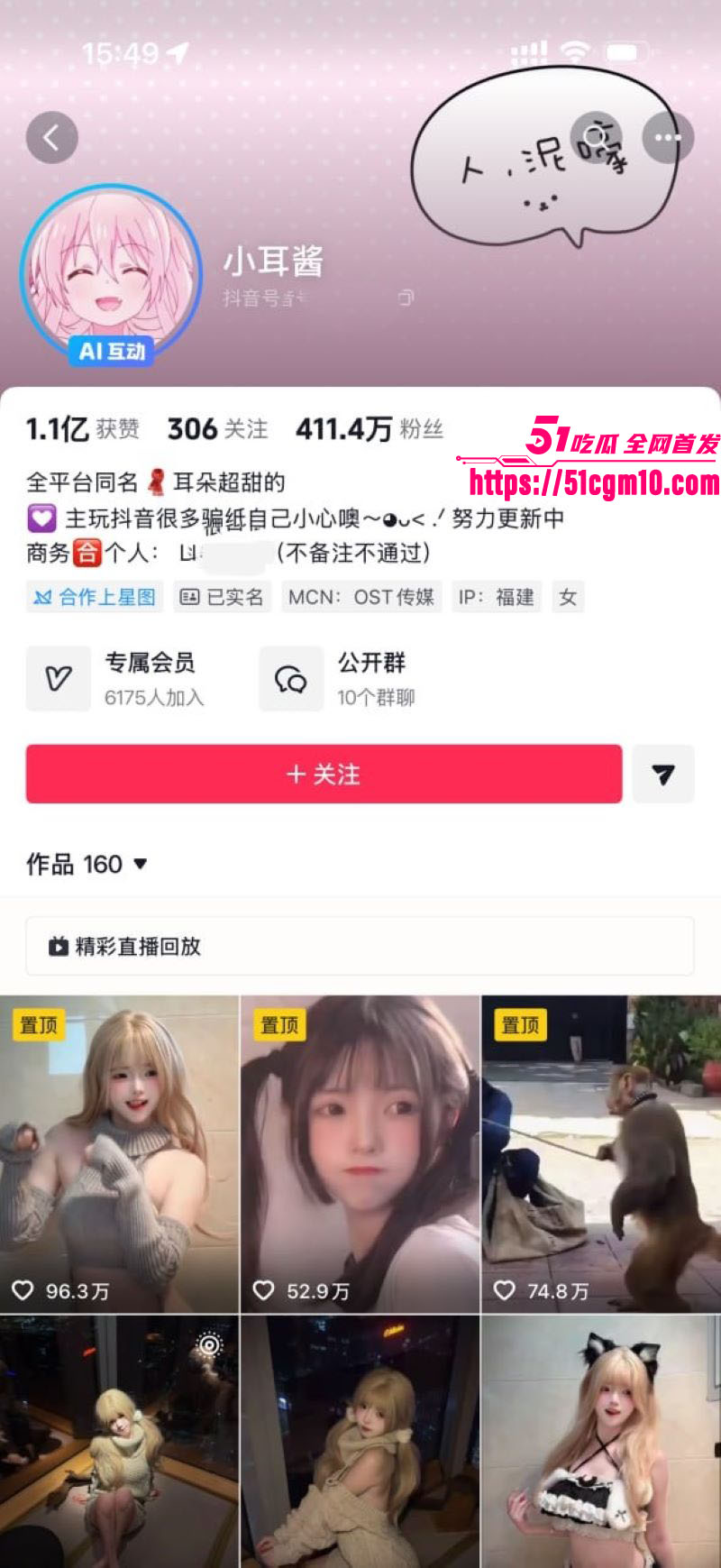 抖音411万粉纯欲天花板 小耳酱 塌房实锤 酒店与黑人摄影师拍微密圈福利 玻璃倒影惊现巨屌画面！