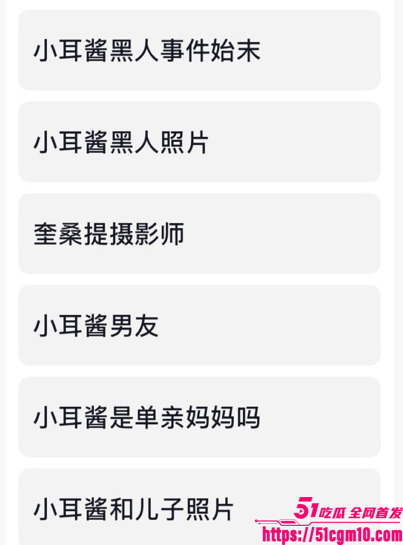 抖音411万粉纯欲天花板小耳酱塌房实锤 8