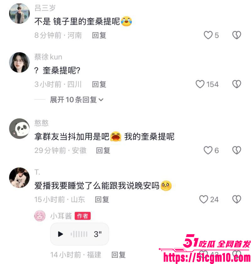抖音411万粉纯欲天花板小耳酱塌房实锤 9