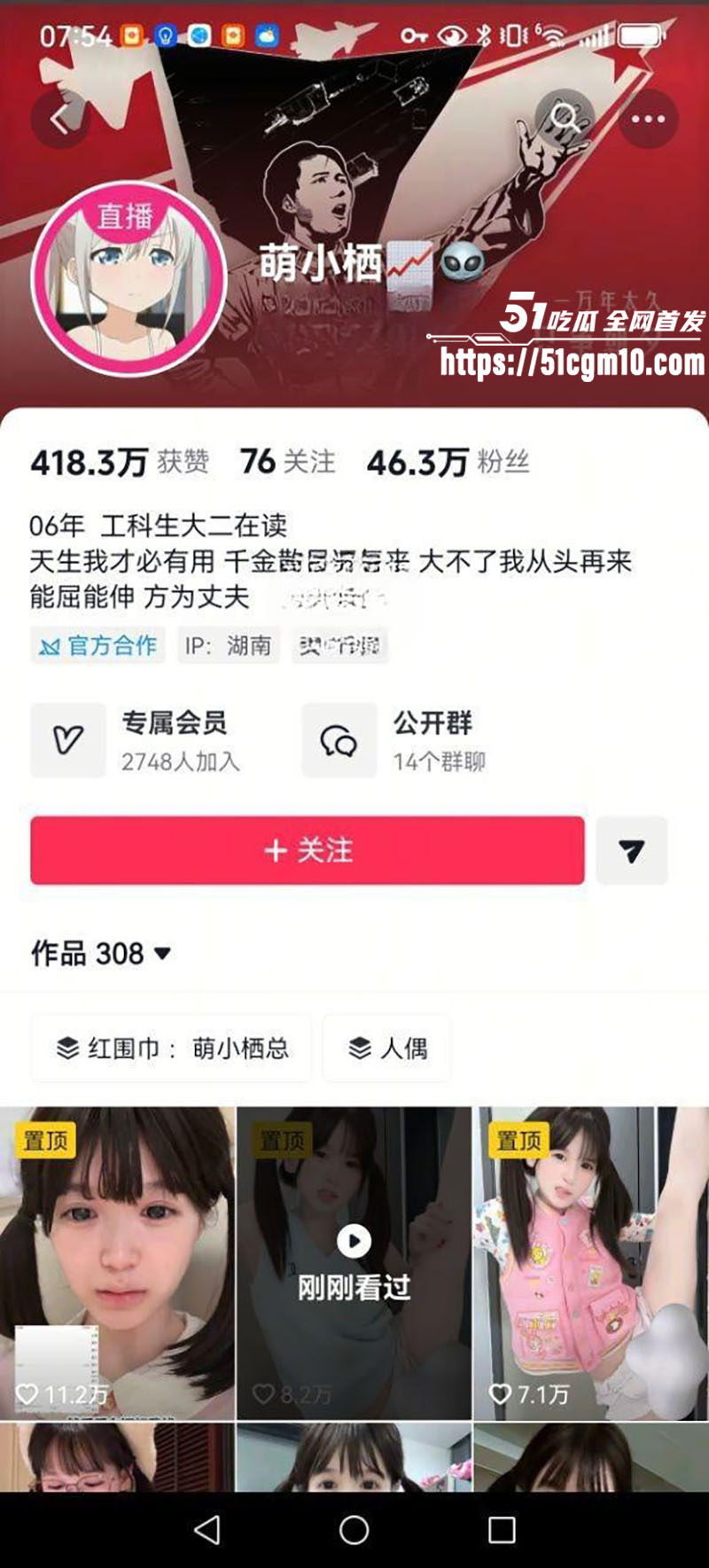 抽象萝莉萌小栖黑料1
