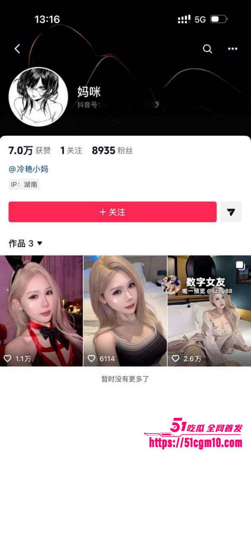 擦边网红 冷艳小妈 会员福利骚出花 肛塞搭丁字裤顶级配置 镜头前展示超绝口技 反差到爆！