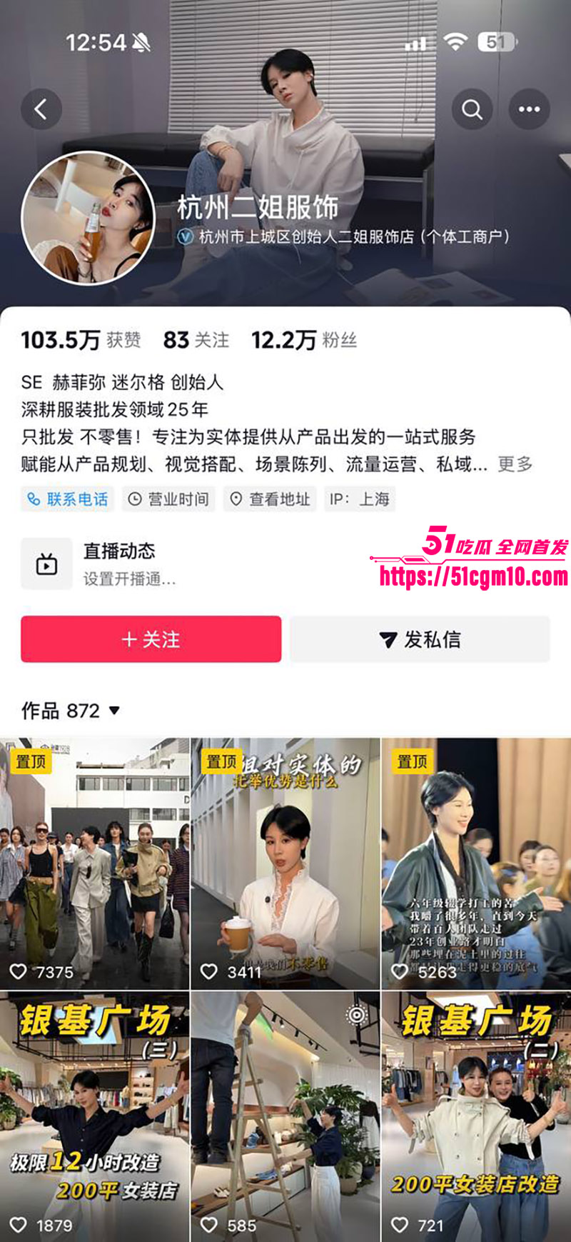杭州四季青老板娘二姐怒撕小三1