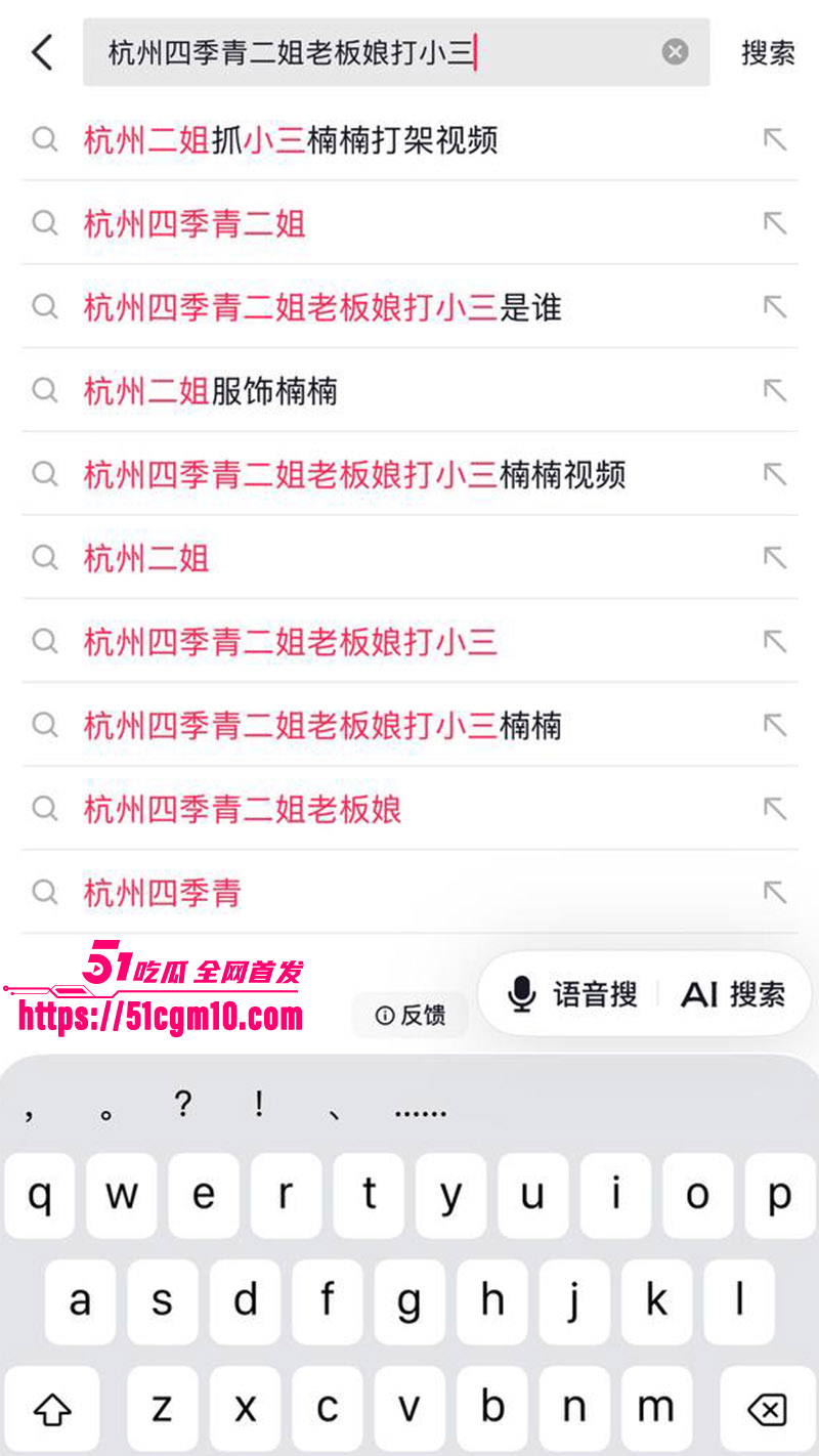 杭州四季青老板娘 二姐 怒撕小三 楠楠 8年老员工怀孕索20万打胎费 当场互殴撕头发 视频火爆全网！