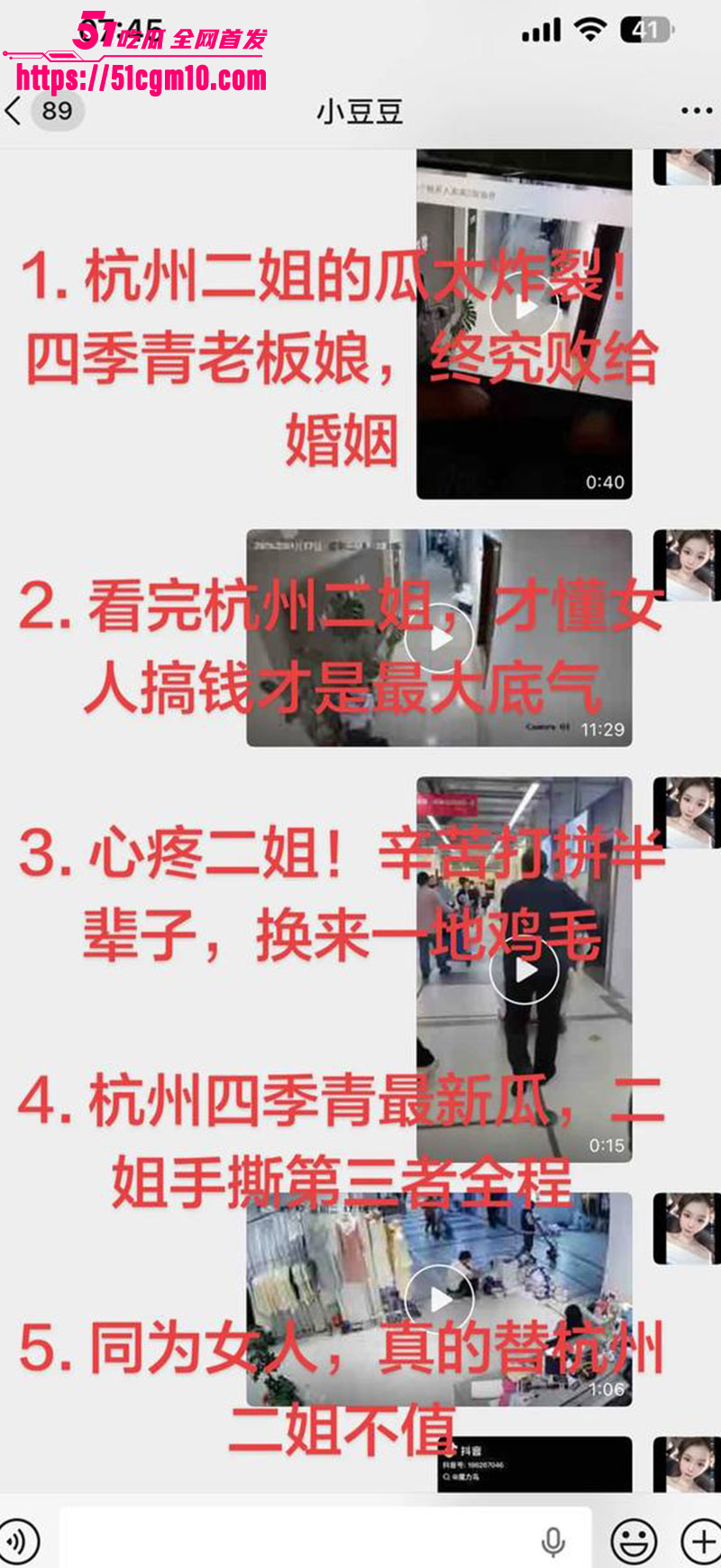 杭州四季青老板娘二姐怒撕小三8