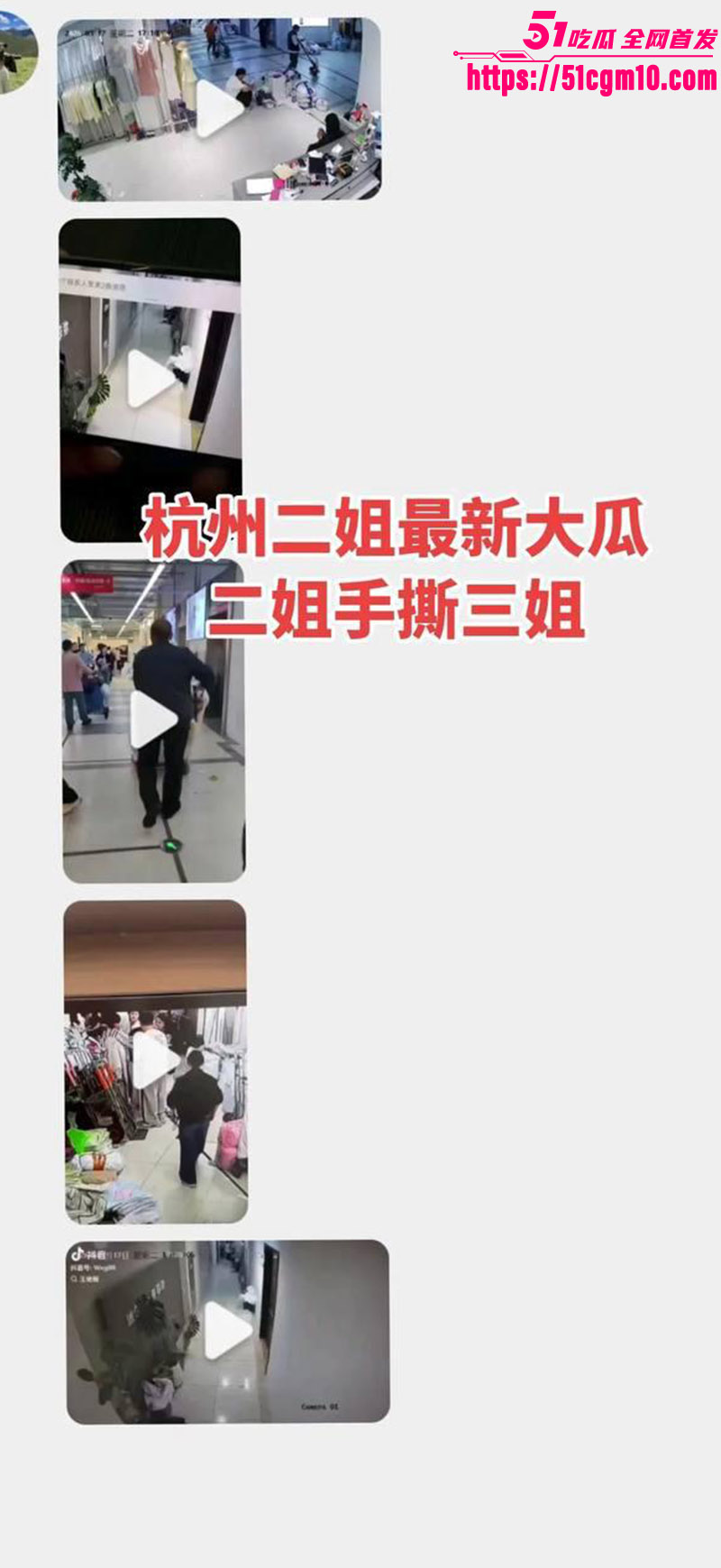 杭州四季青老板娘二姐怒撕小三9
