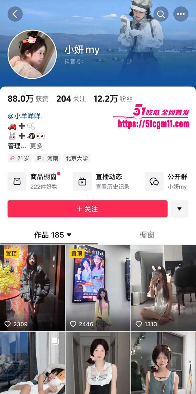 清纯网红 小羊咩咩 福利姬身份被扒 卖私定捞金秒变小淫娃 全裸揉奶玩穴 阴毛黑黑一看就浪的不行！