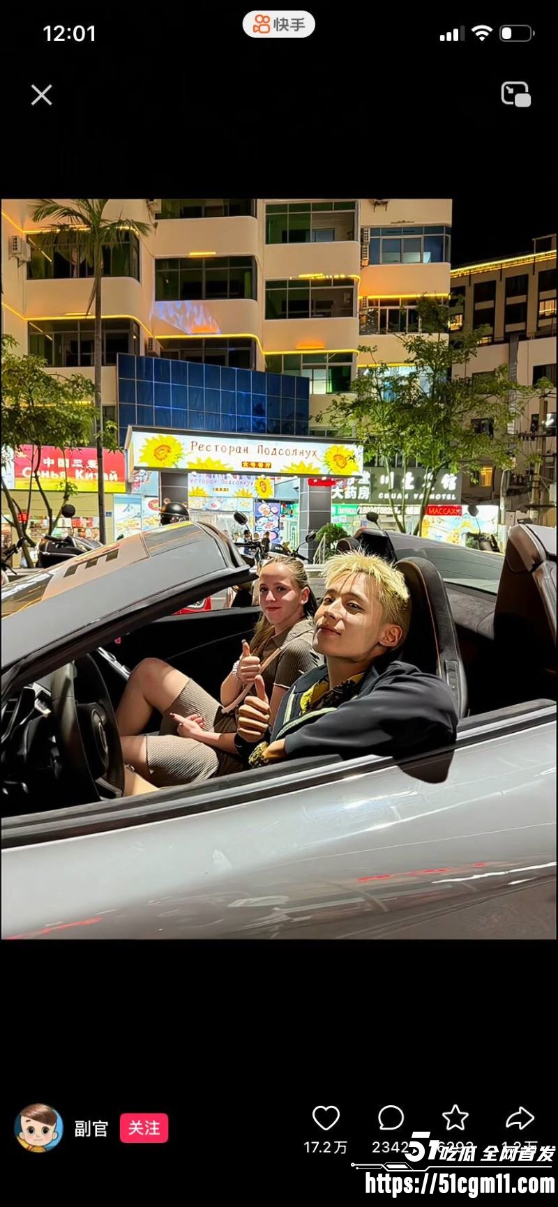 快手精神小伙副官关中王单挑地头蛇 8